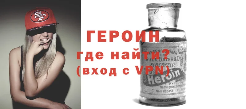 ГЕРОИН Heroin Нерехта