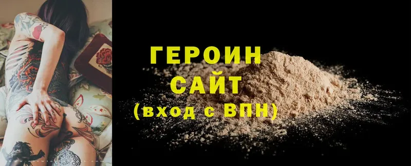 Героин Heroin  Нерехта 