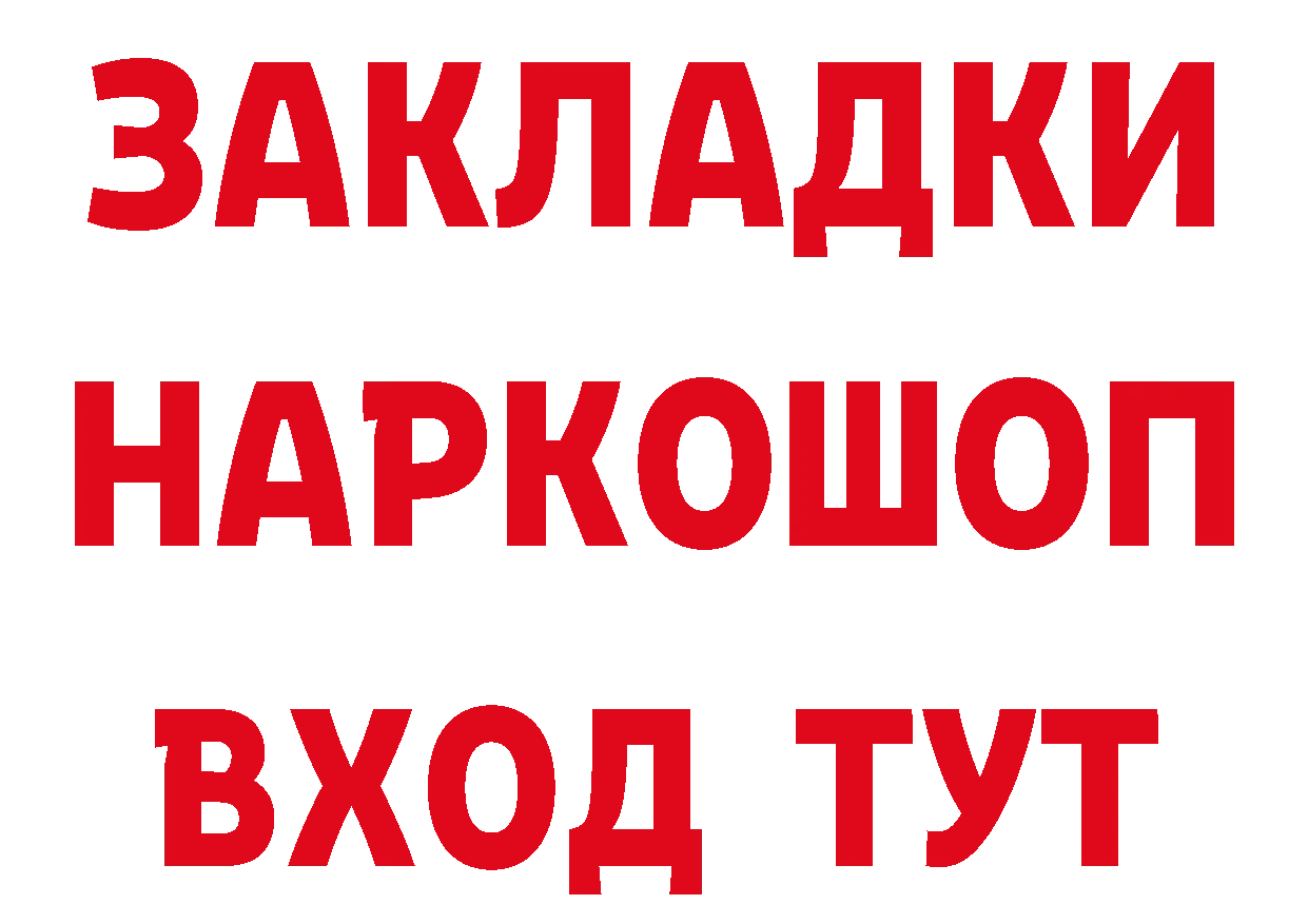 ГЕРОИН афганец вход сайты даркнета mega Нерехта